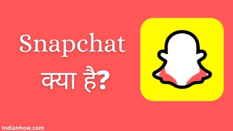Read more about the article Snapchat क्या है? Snapchat का उपयोग कैसे करें?