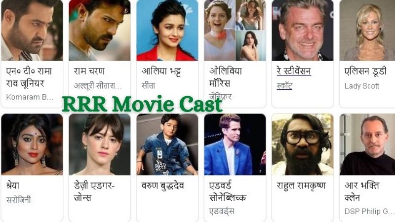 RRR Movie download in hindi